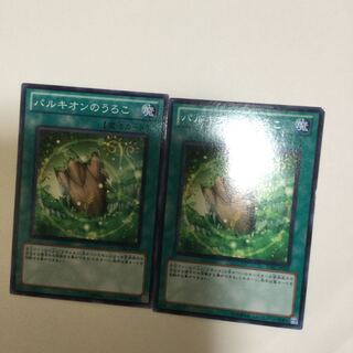 パルキオンのうろこ　２枚