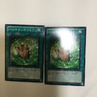 パルキオンのうろこ　２枚