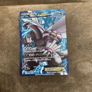 ディアルガEX パルキアEX SR セット パルキアEX」の激安通販 | magi