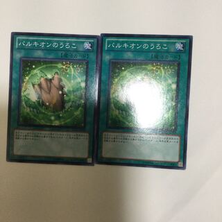 パルキオンのうろこ　２枚