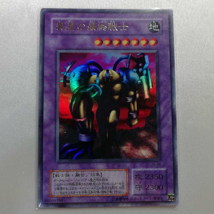 異星の最終戦士 ウルトラレア 微傷