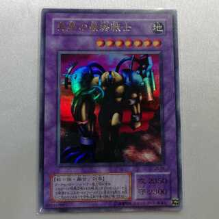 異星の最終戦士 ウルトラレア 微傷