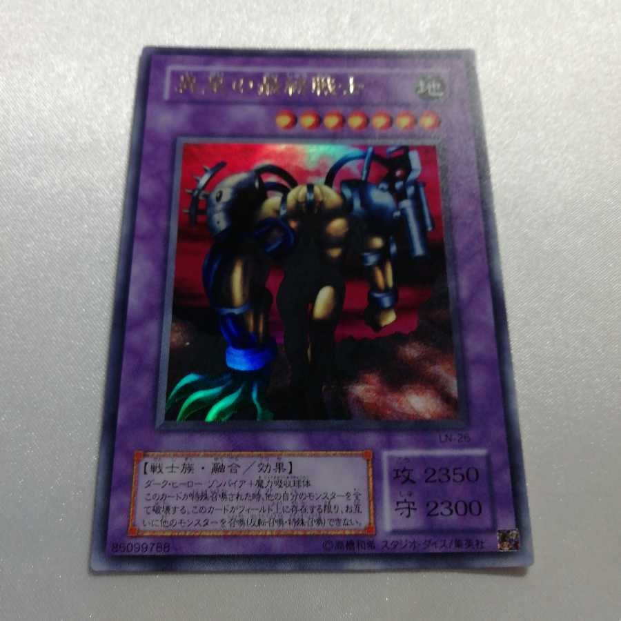 異星の最終戦士 ウルトラレア 微傷