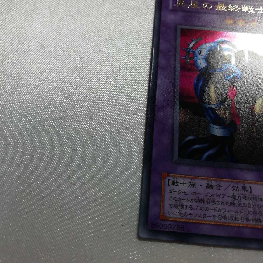 異星の最終戦士 ウルトラレア 微傷