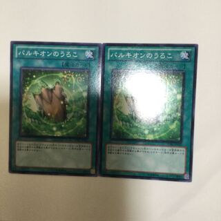 パルキオンのうろこ　２枚