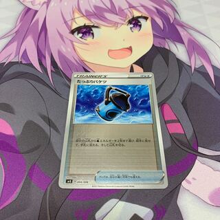 たっぷりバケツ(ミラー)