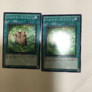 パルキオンのうろこ　２枚