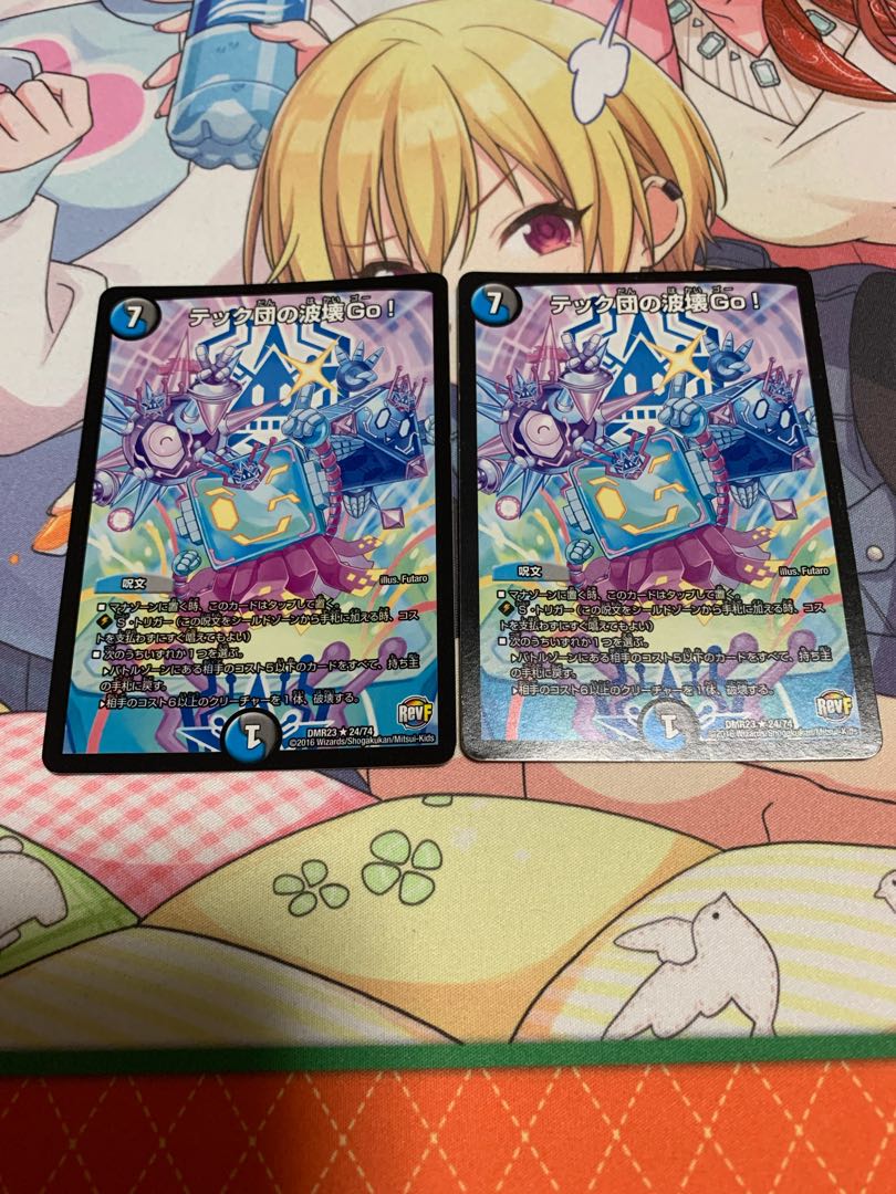 テック団の波壊Go!