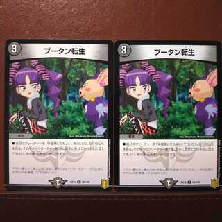 Bst587セット割引　ブータン転生