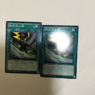 破天荒な風　２枚