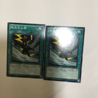 破天荒な風　２枚