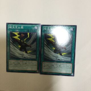 破天荒な風　２枚