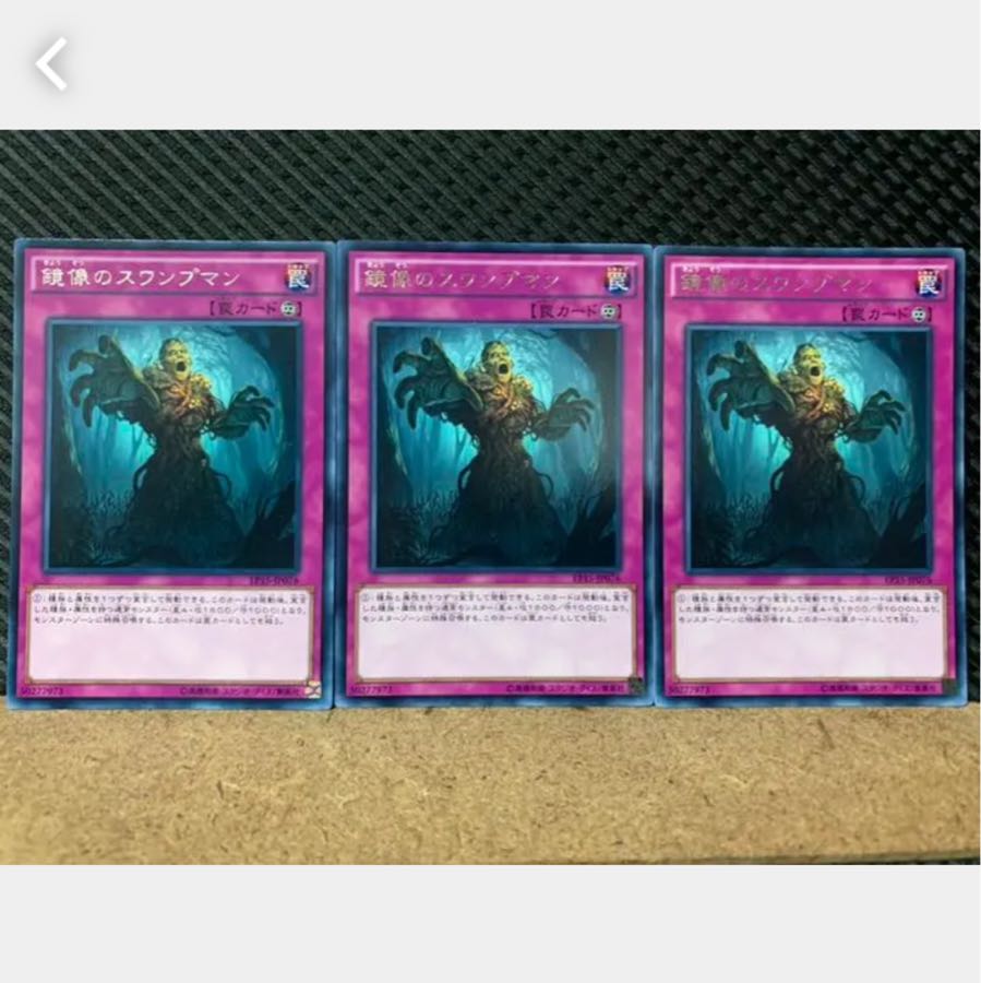 [Popotan] Yu-Gi-Oh 2674 Swamp Mirrorer 3 cards Rare