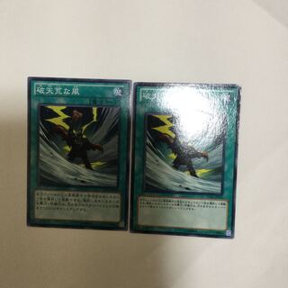 破天荒な風　２枚