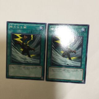 破天荒な風　２枚