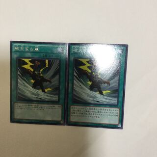 破天荒な風　２枚