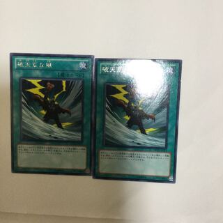 破天荒な風　２枚