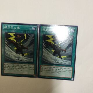 破天荒な風　２枚