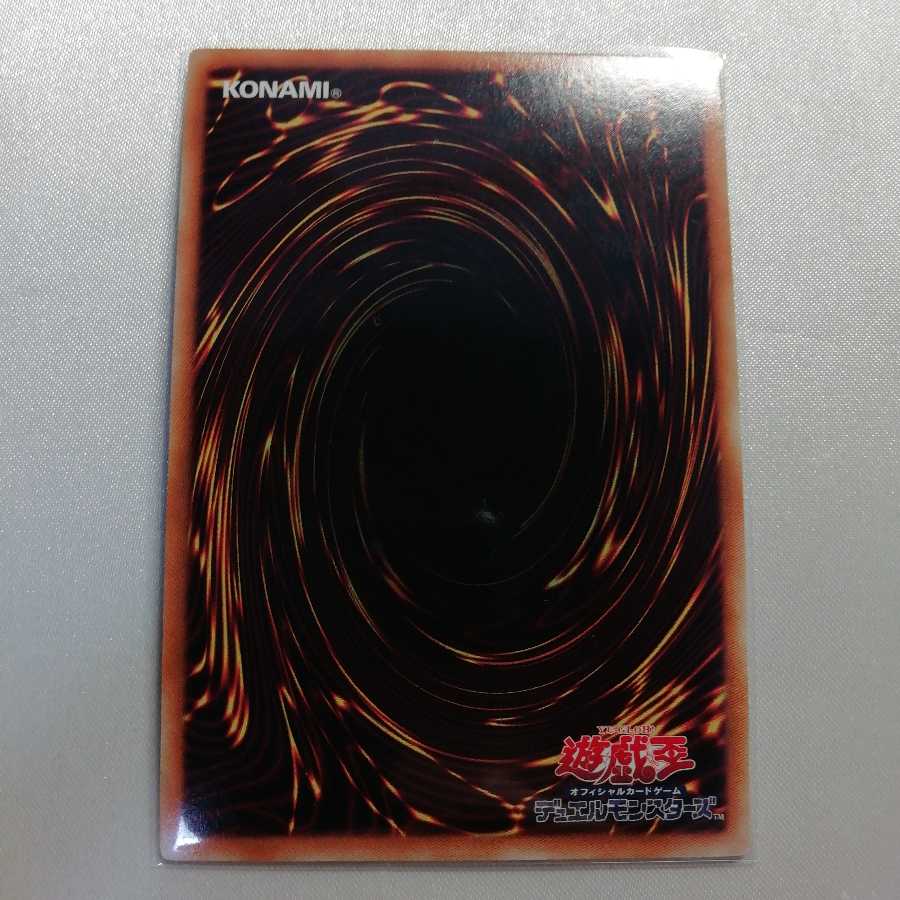 煉獄の落とし穴 スーパーレア プレイ用