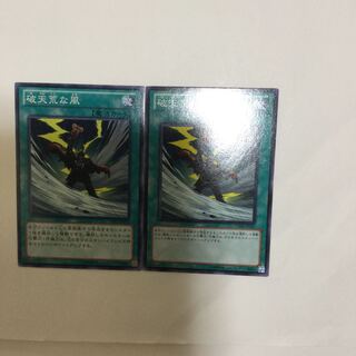 破天荒な風　２枚