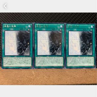 [Popotan] Yu-Gi-Oh 2673 Good & Evil in the Burning Abyss 3 cards Rare