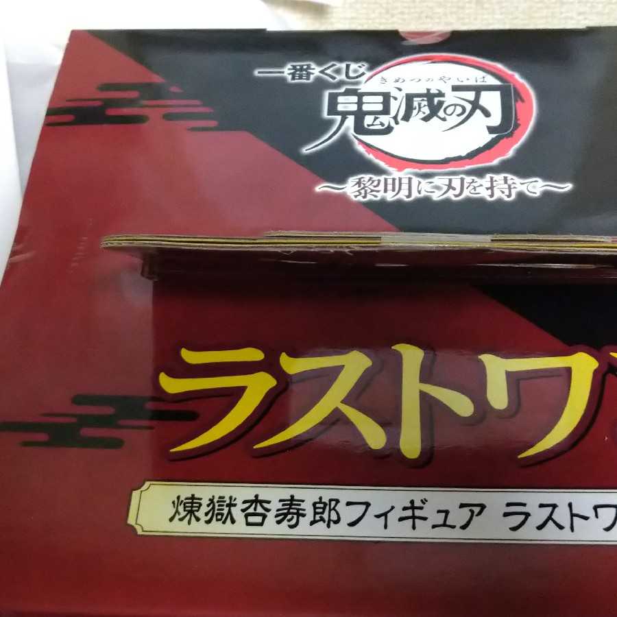 鬼滅の刃、煉獄杏寿郎、フィギア、クリアボトル