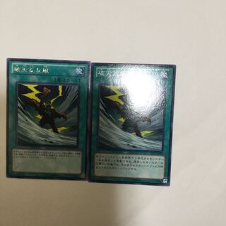 破天荒な風　２枚