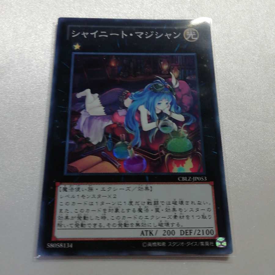 シャイニート・マジシャン スーパーレア  微傷