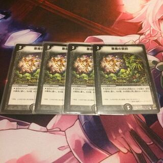悪魔の契約