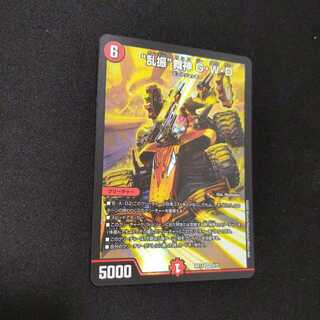 “乱振”舞神 G・W・D