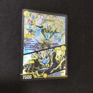 The music of the dragon costume Hatsufu｜Holy Awe