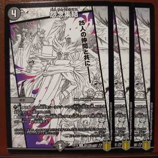 Bst594 Set Discount Grudge Concentration