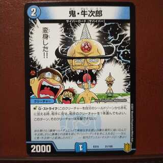 Bst597 set discount Oni, Ushijiro