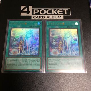 アラメシアの儀 ウルトラレア 2枚