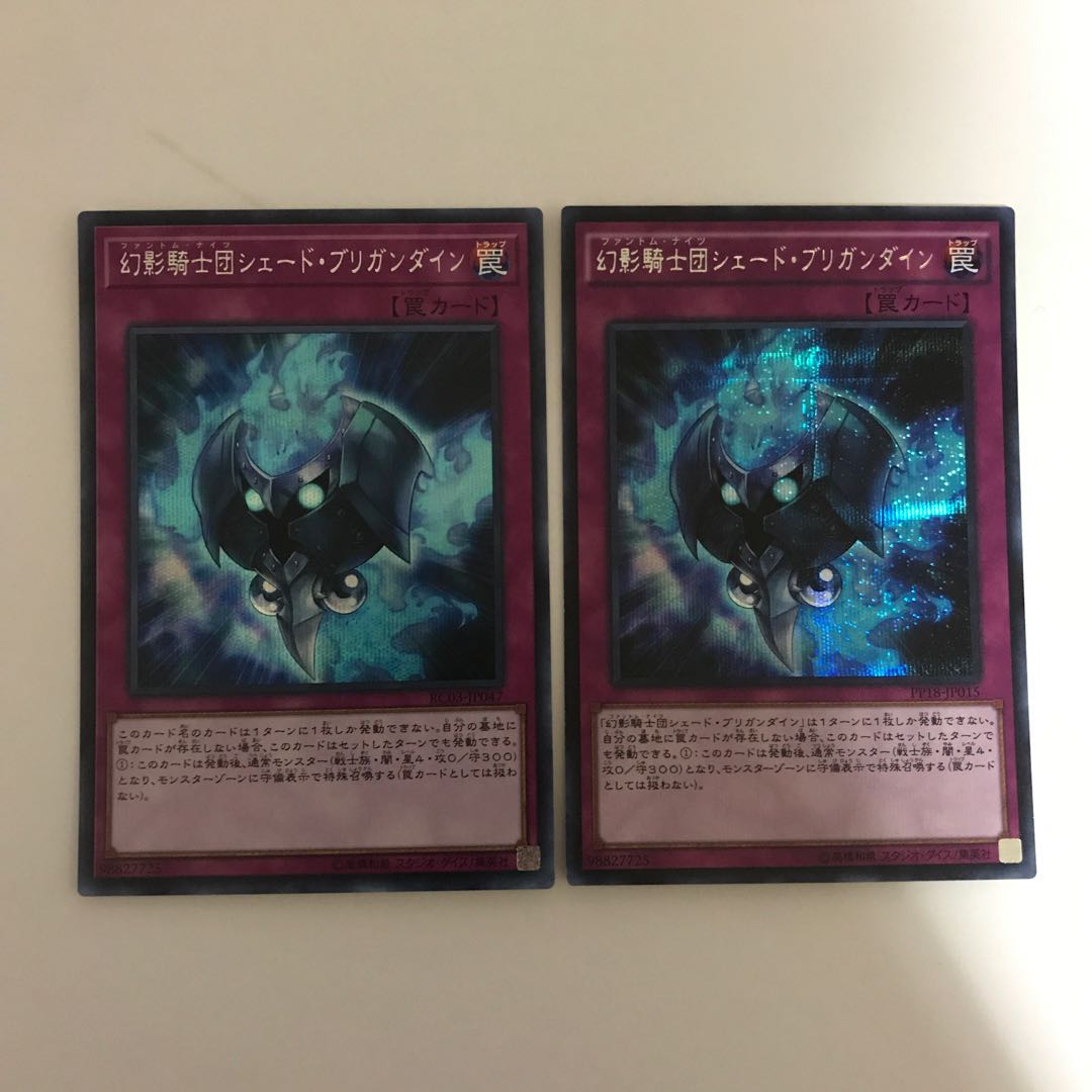 The Phantom Knights of Shade Brigandine Secret Rare Set of 2 [BECK].