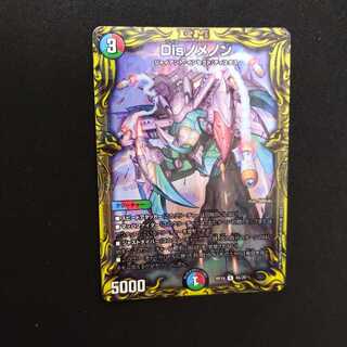 Disノメノン(20thレア仕様)