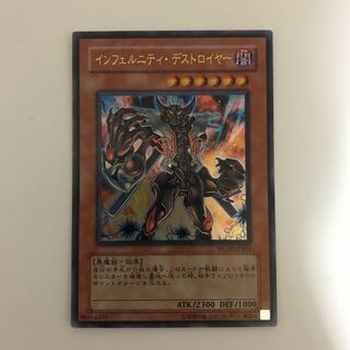 インフェルニティ・デストロイヤー ウルトラレア【BECK】