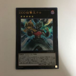 DDD狙撃王テル ウルトラレア【BECK】