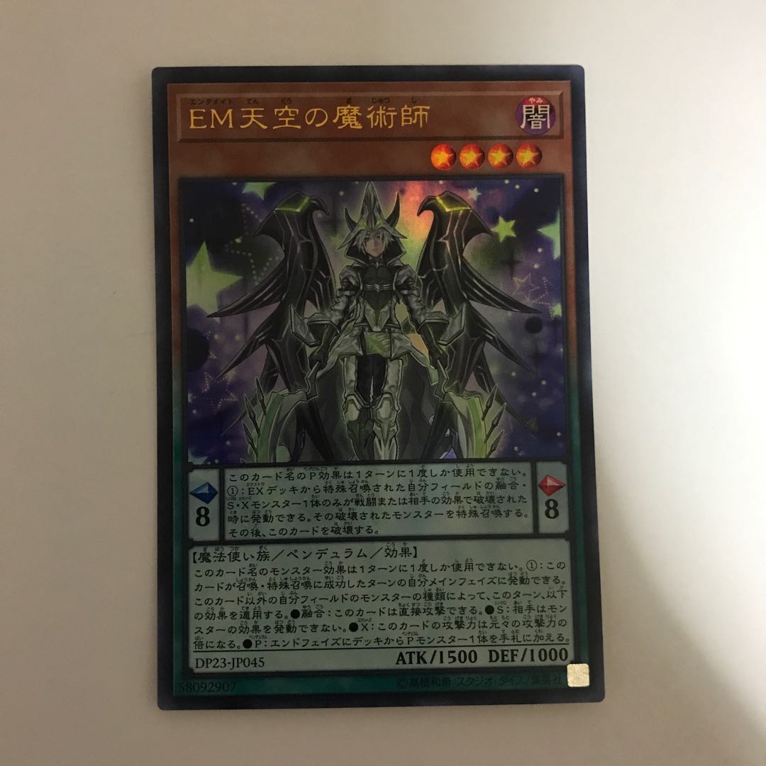 Performapal Celestial Magician Ultra Rare [BECK].