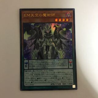 Performapal Celestial Magician Ultra Rare [BECK].