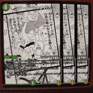 Bst606セット割引　コクーン・シャナバガン