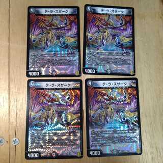 テ・ラ・スザーク　4枚セット