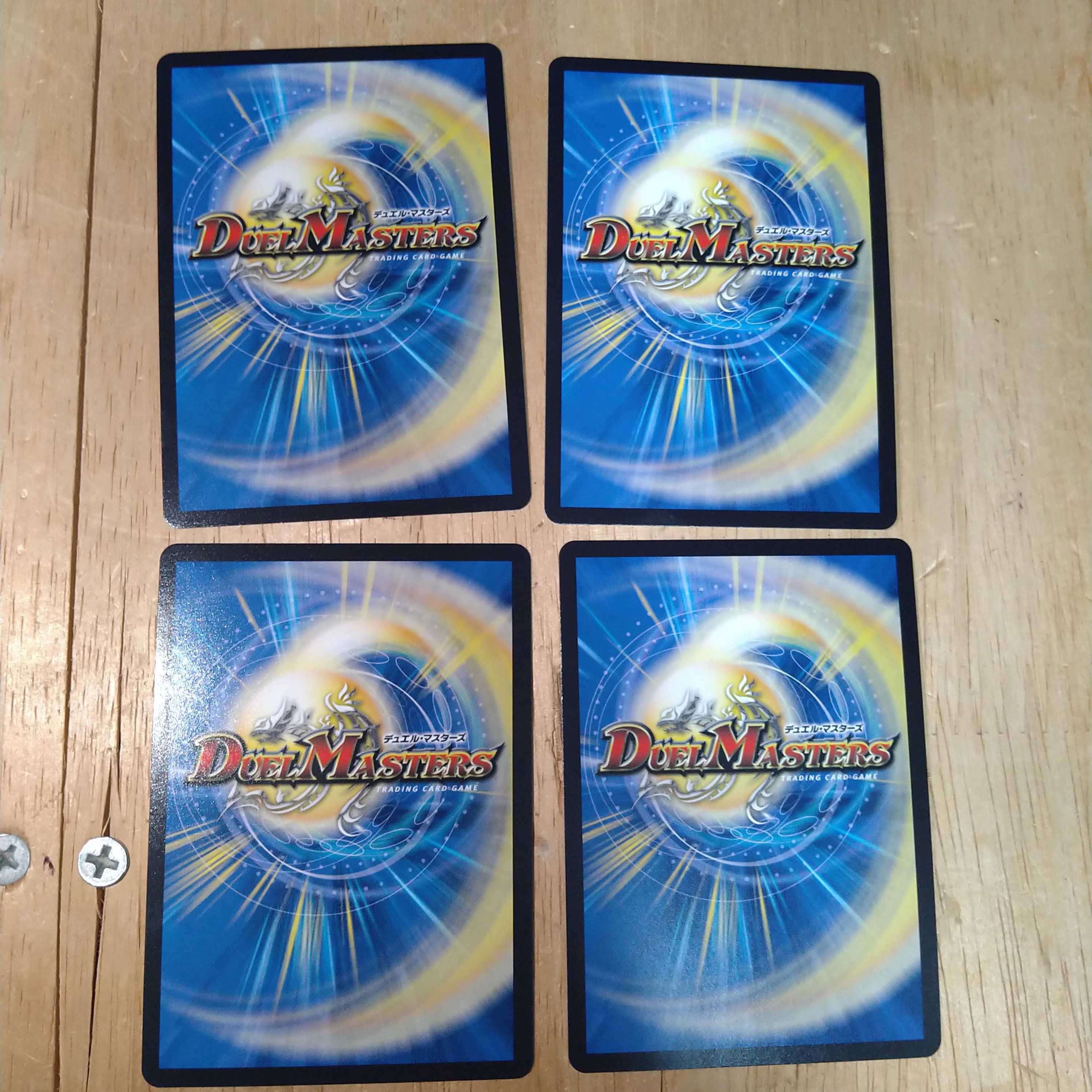 “罰星怒”ブランド　4枚セット