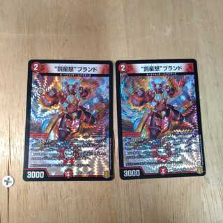 Punishment Star Rage" brand, set of 2