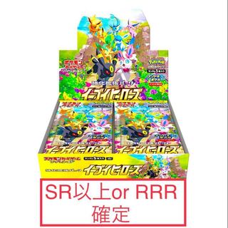 イーブイヒーローズ  SR以上or RRRおまけ9パック