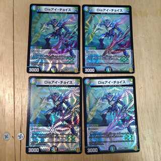 Disアイチョイス　4枚セット