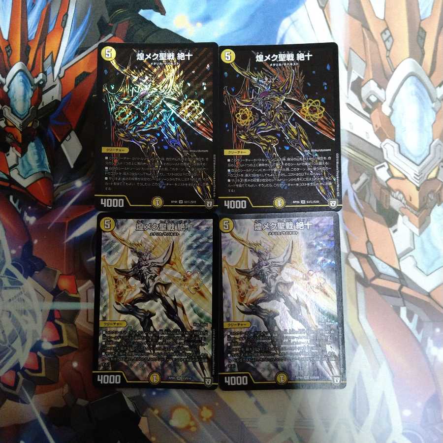 Shimmering holy war Zetsuju