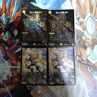 Shimmering holy war Zetsuju