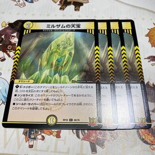 NO.70 Heavenly Treasure of Mirzam C 49/76