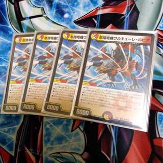 凰翔竜機ワルキューレ・ルピア